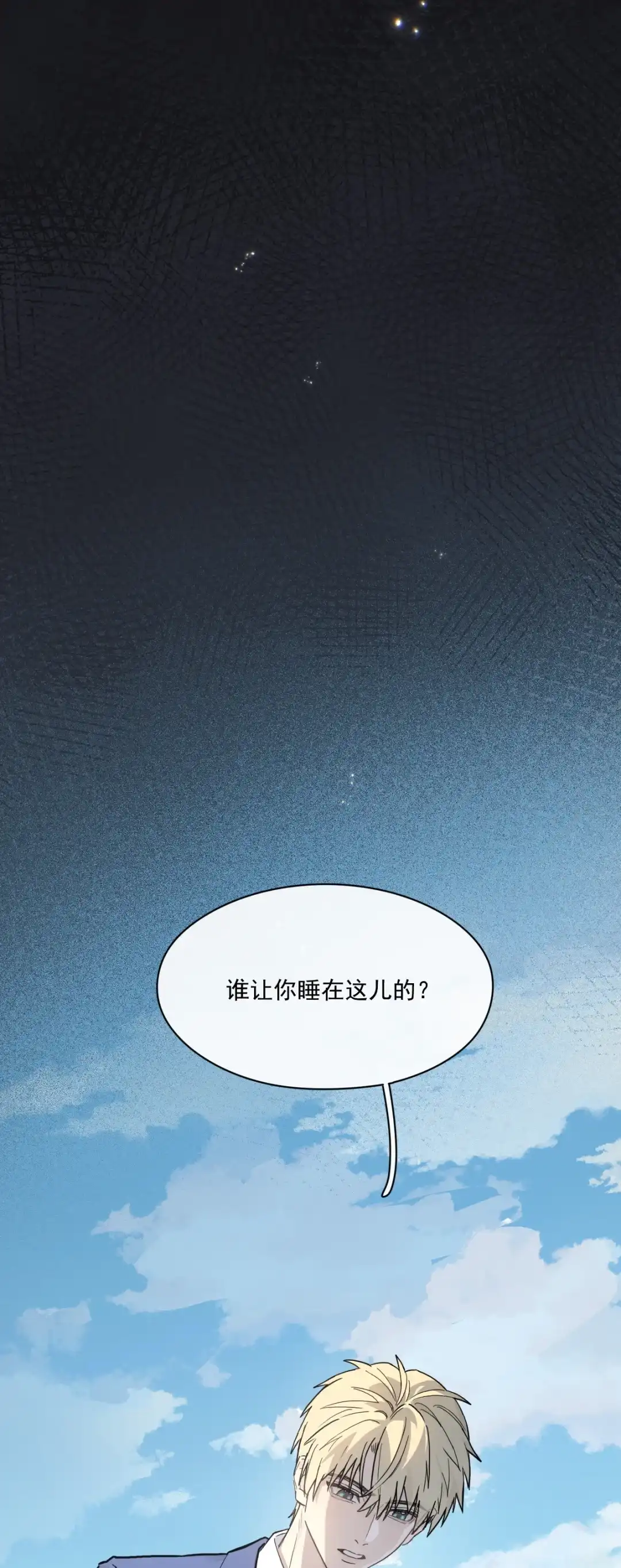 囚火. 抗争本能 第4页