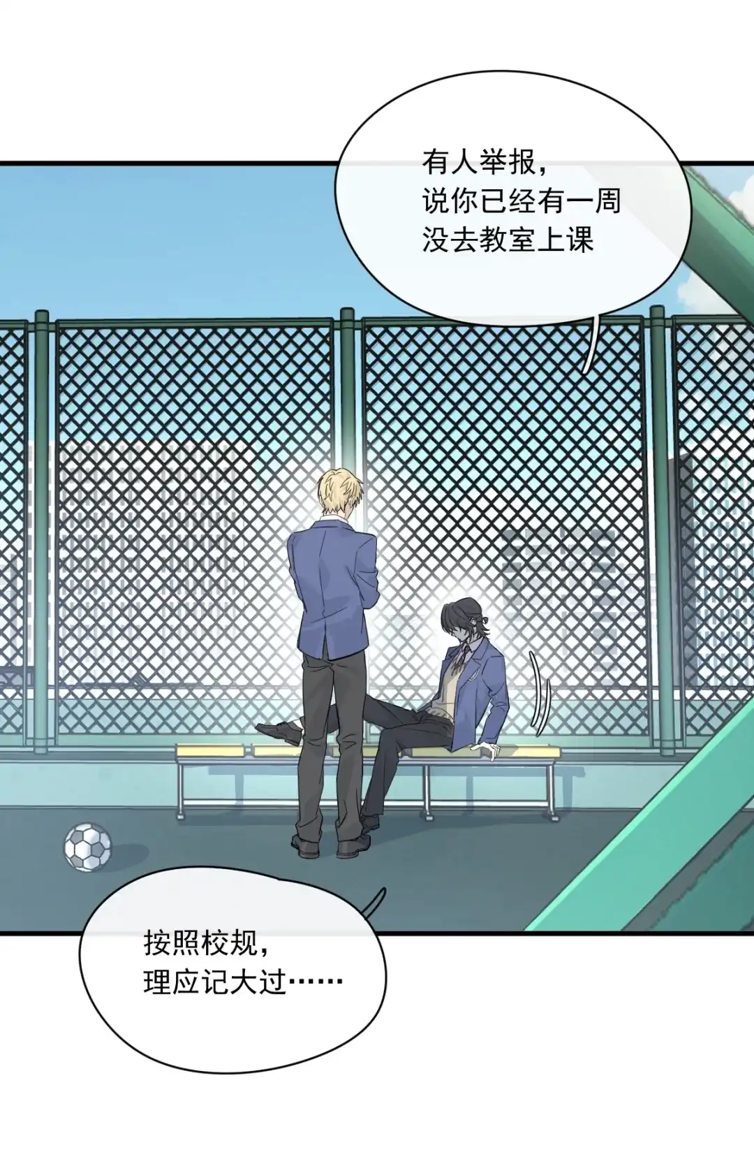 囚火. 抗争本能 第7页