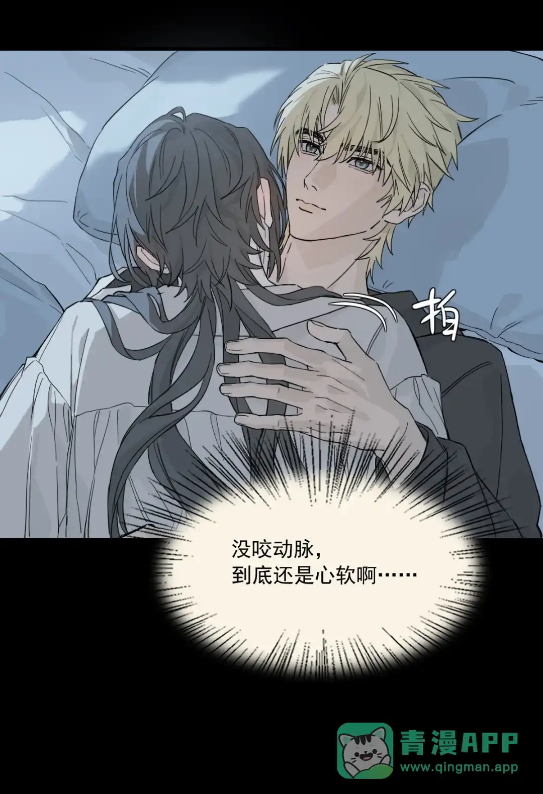 囚火. 第三人 第11页