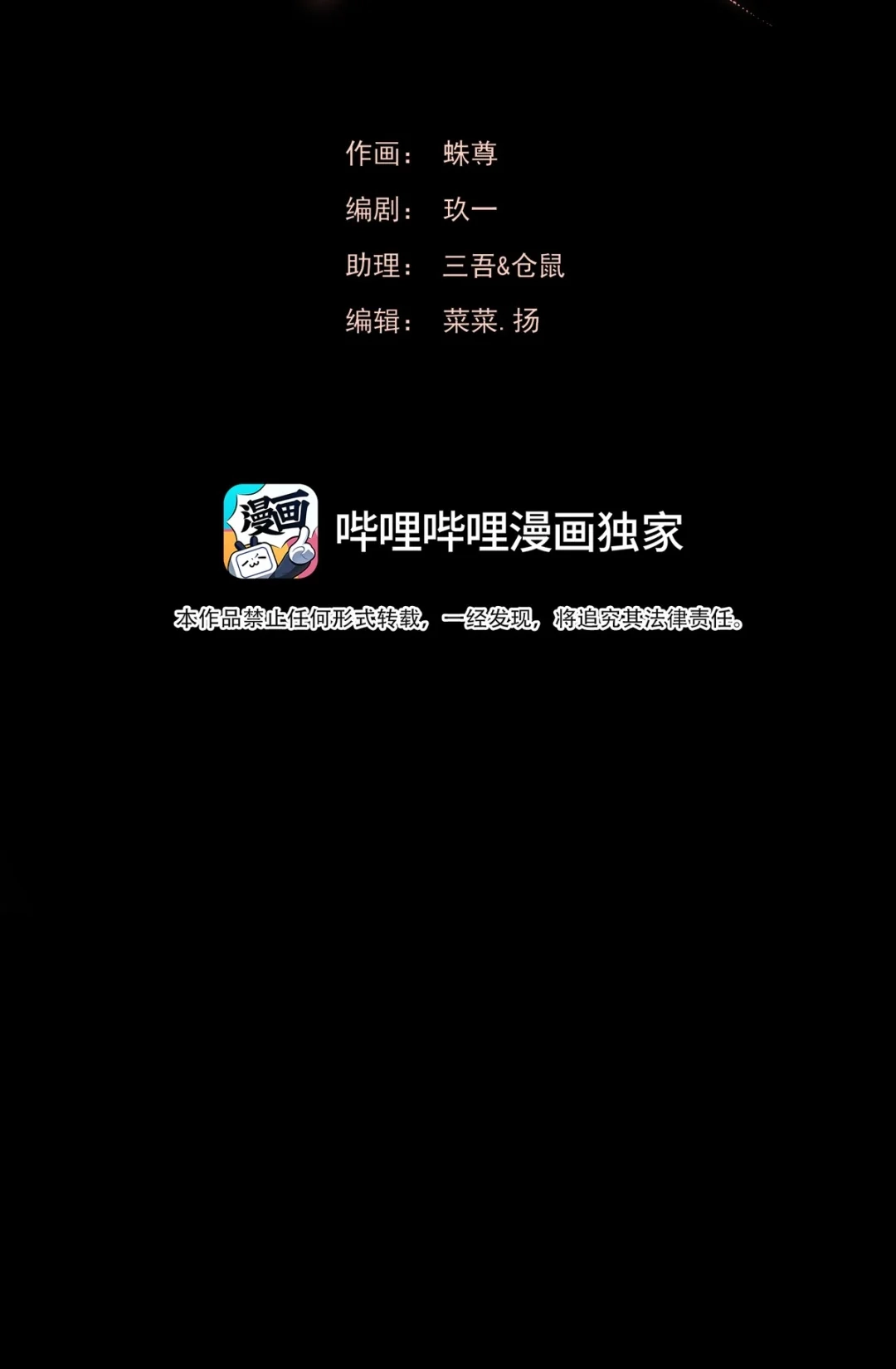 囚火. 第三人 第2页