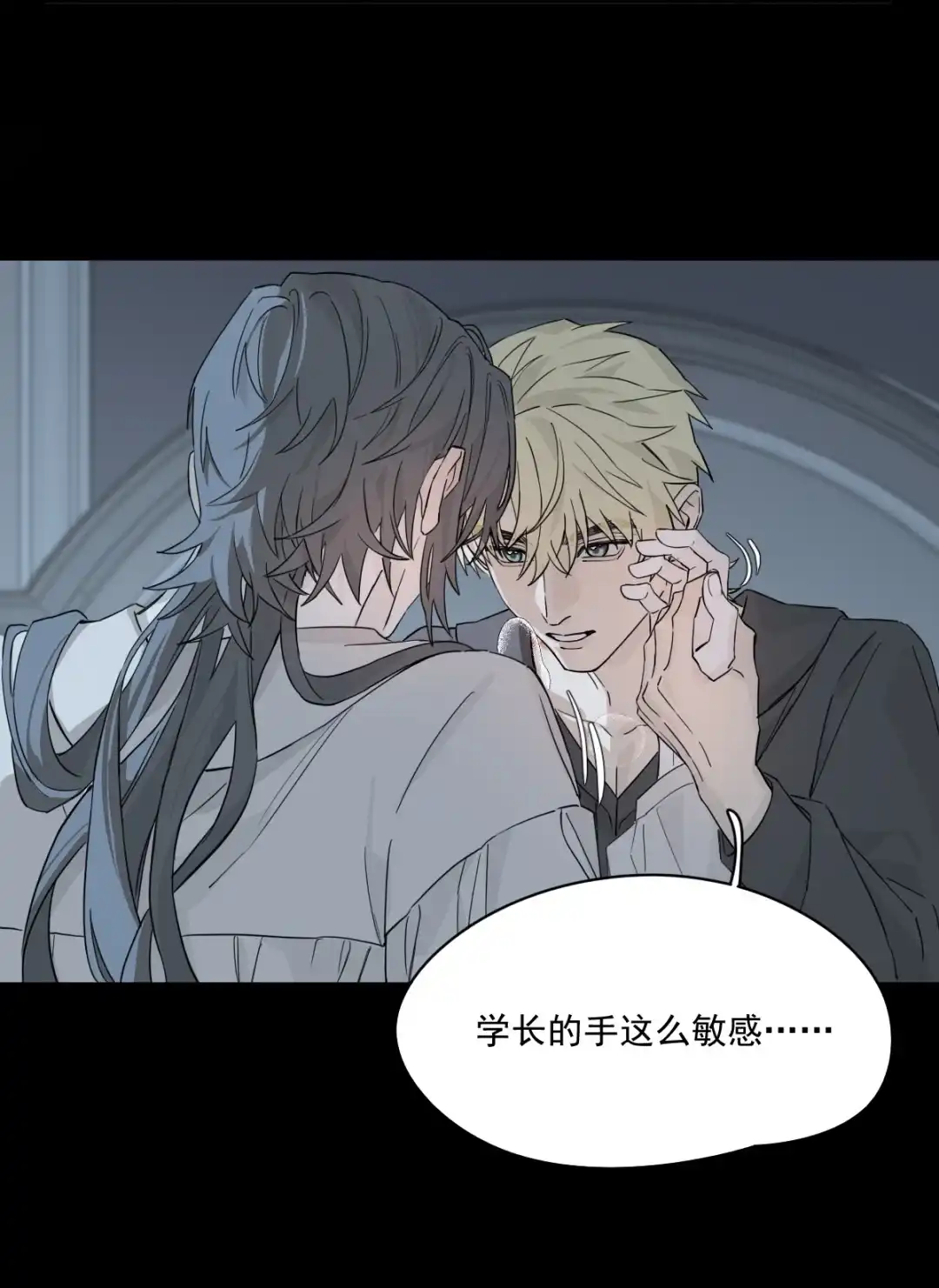 囚火. 第三人 第22页
