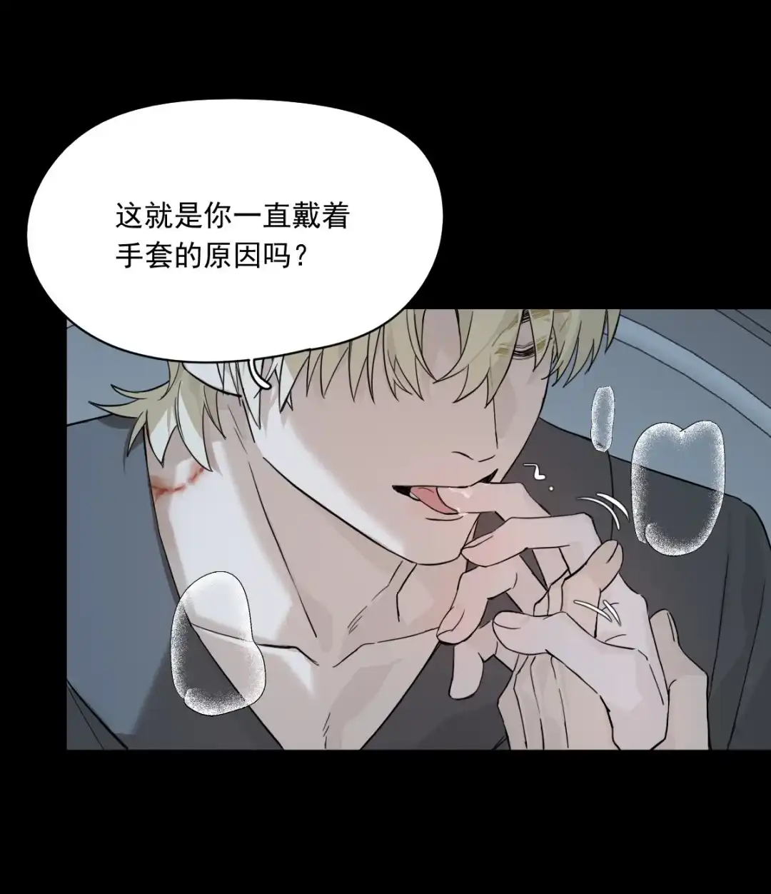 囚火. 第三人 第23页