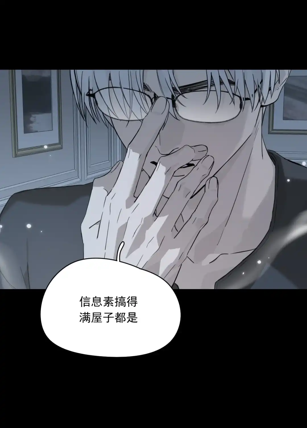 囚火. 第三人 第28页