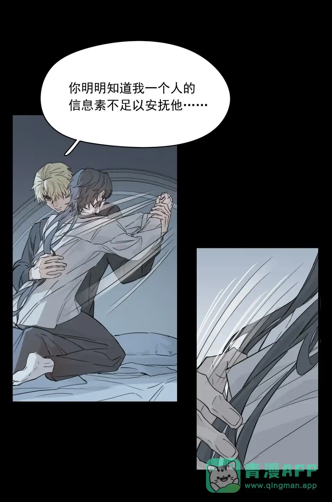 囚火. 第三人 第31页