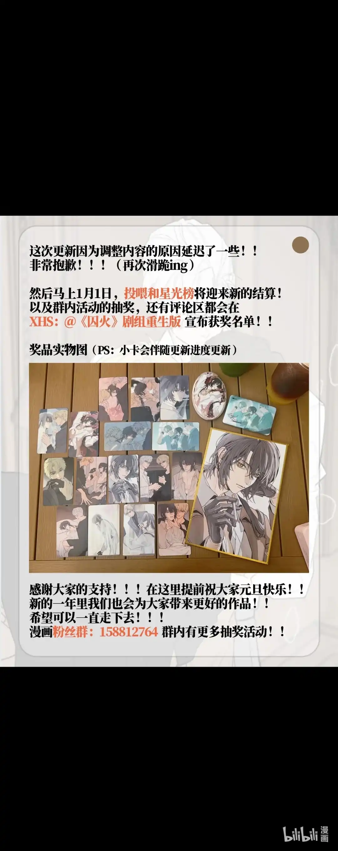 囚火. 第三人 第35页