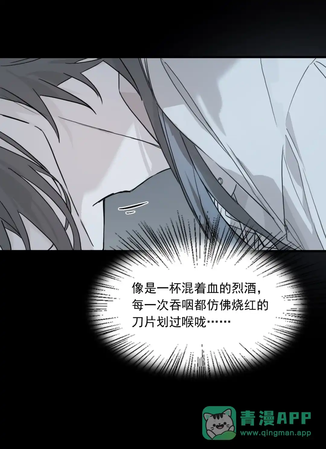 囚火. 第三人 第6页