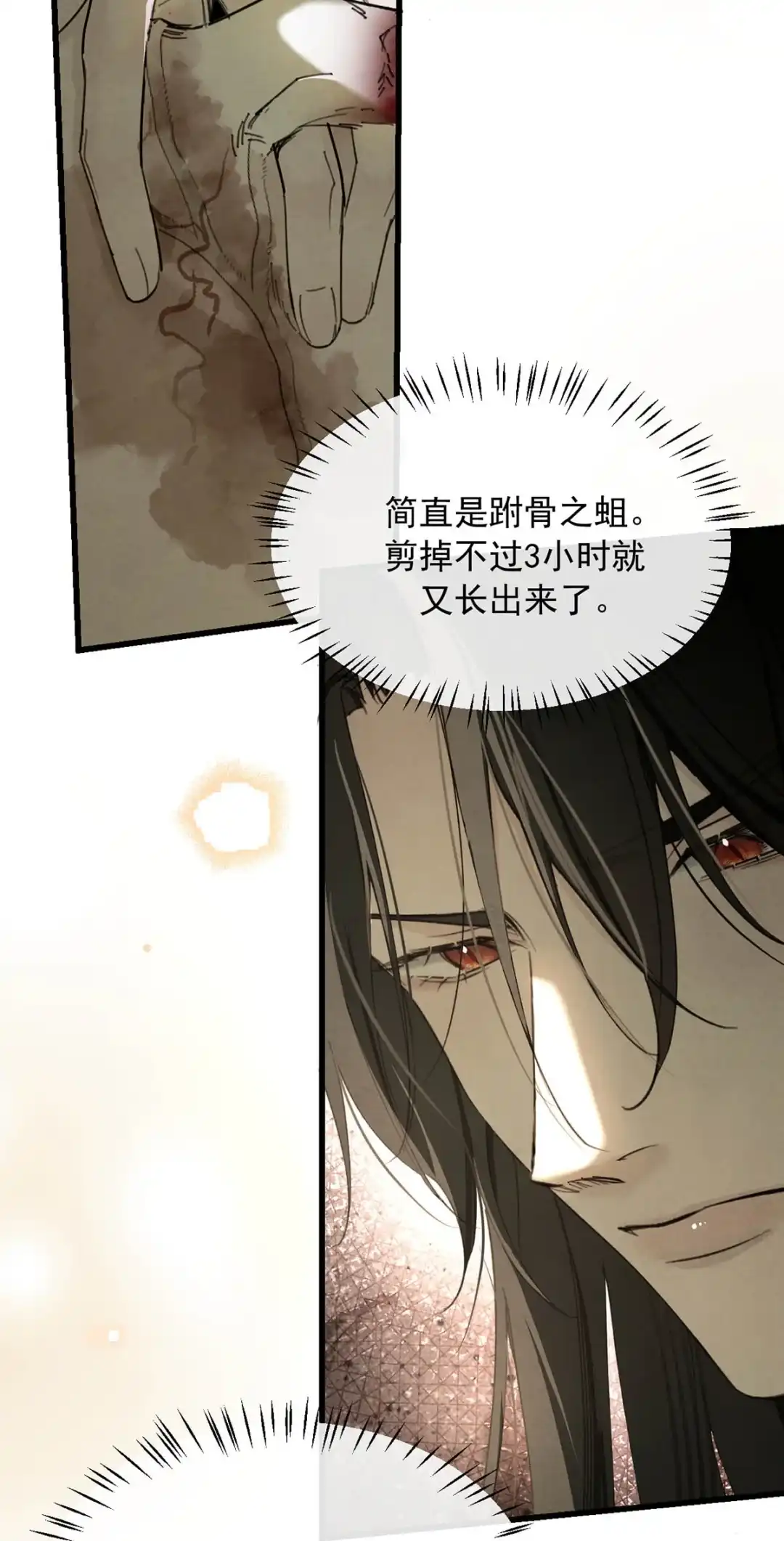 请喂养这只魅魔. 好痛……停下来，求你了。 第10页