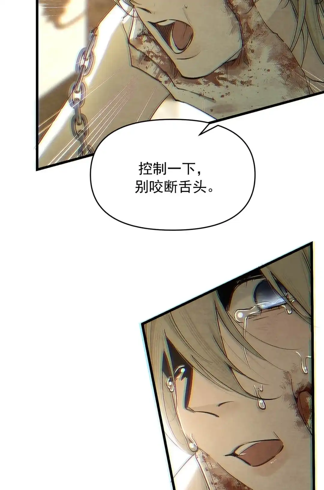 请喂养这只魅魔. 好痛……停下来，求你了。 第19页