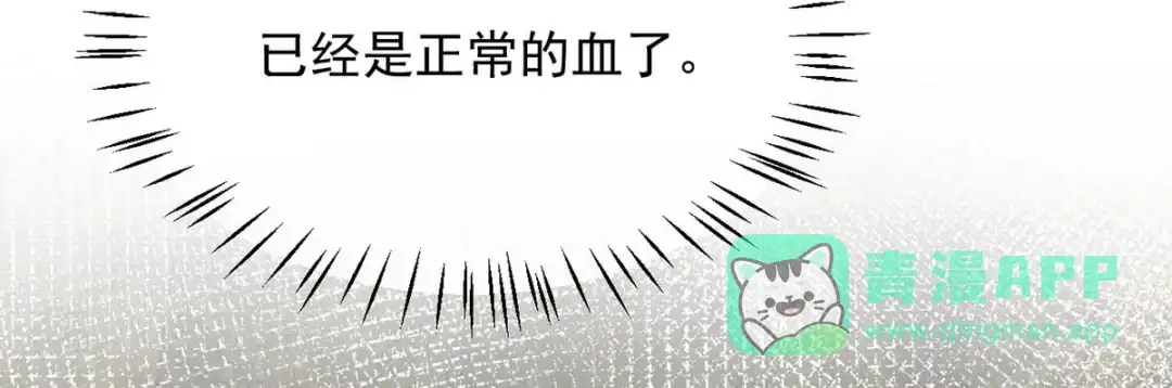请喂养这只魅魔. 好痛……停下来，求你了。 第26页
