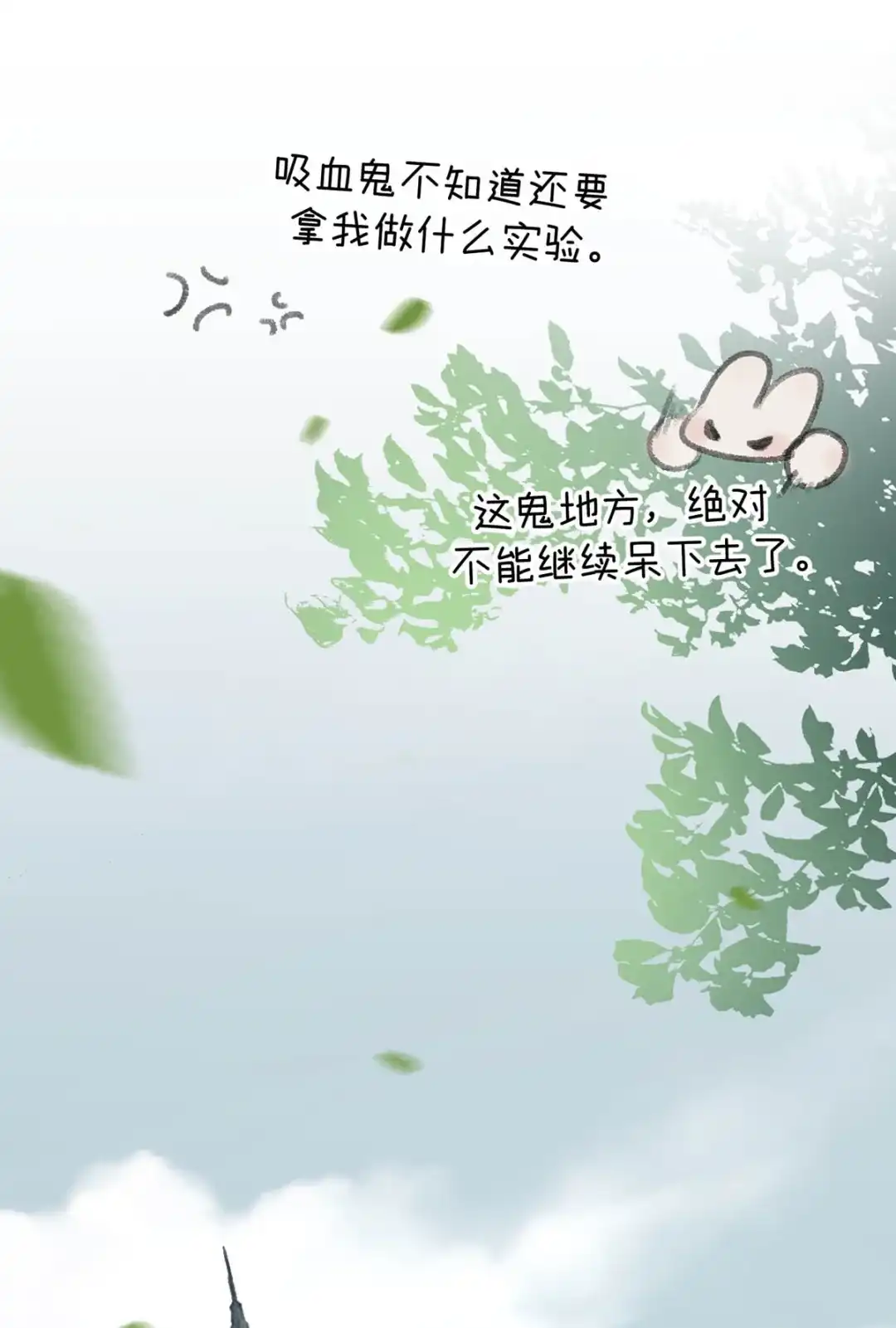 请喂养这只魅魔. 好痛……停下来，求你了。 第37页