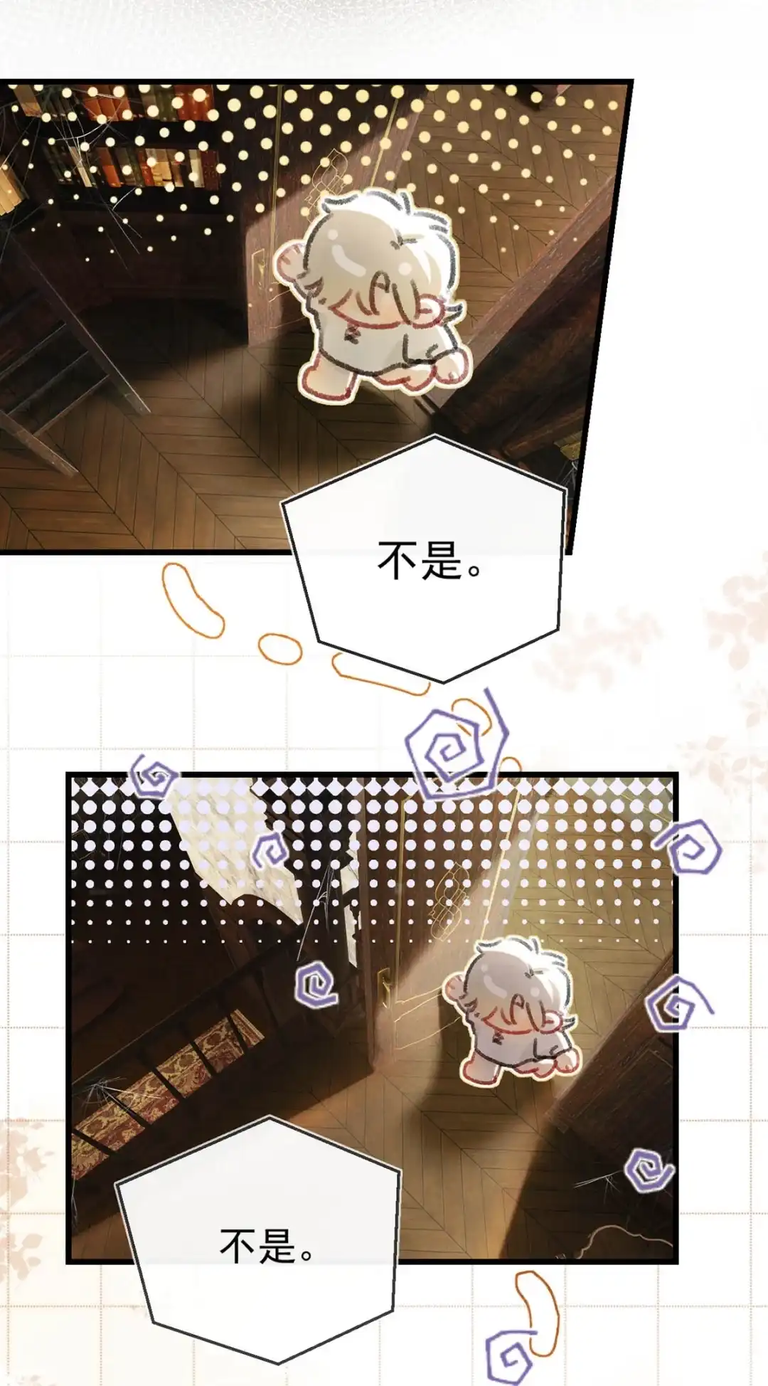 请喂养这只魅魔. 好痛……停下来，求你了。 第43页