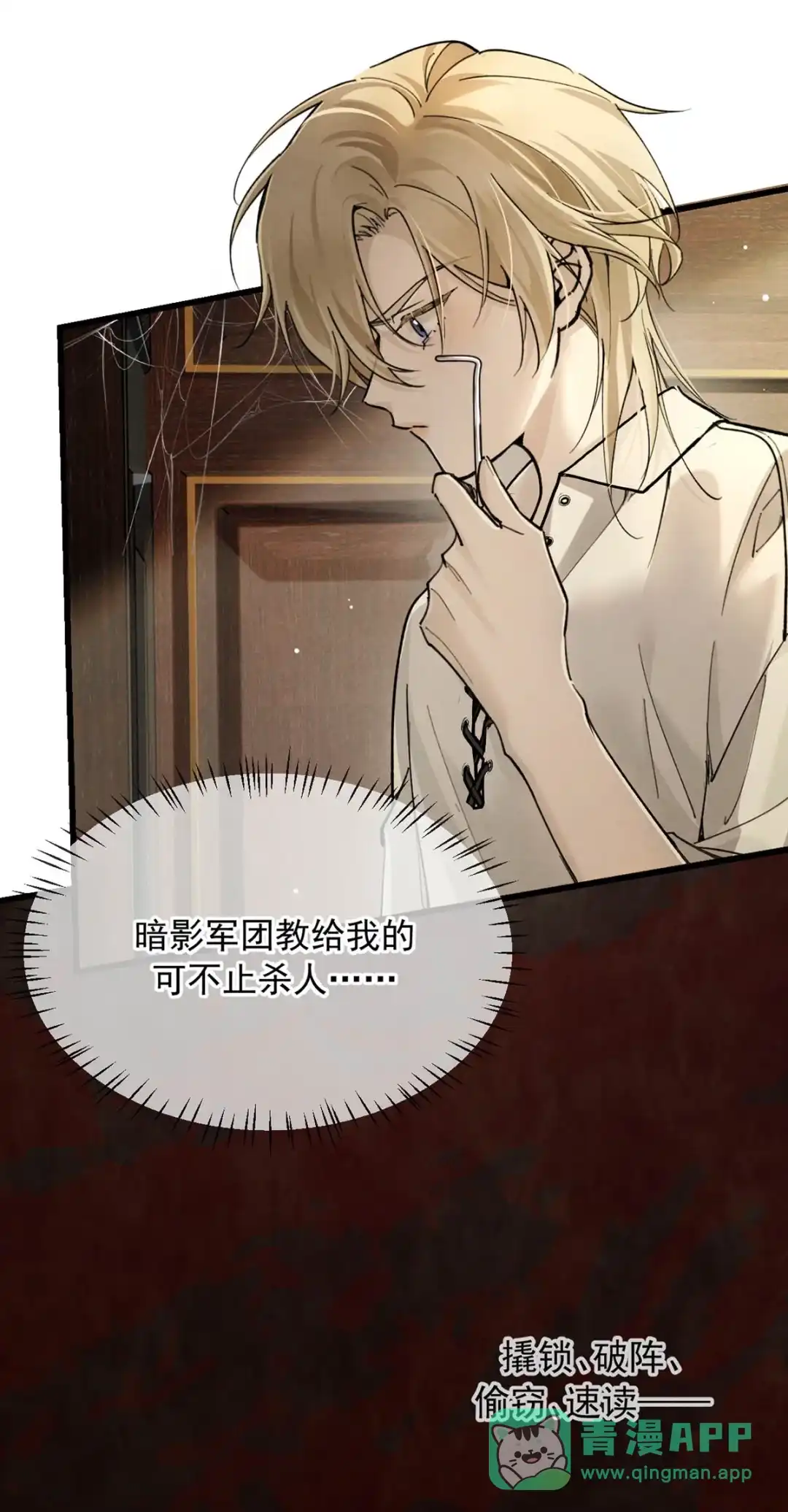 请喂养这只魅魔. 好痛……停下来，求你了。 第46页