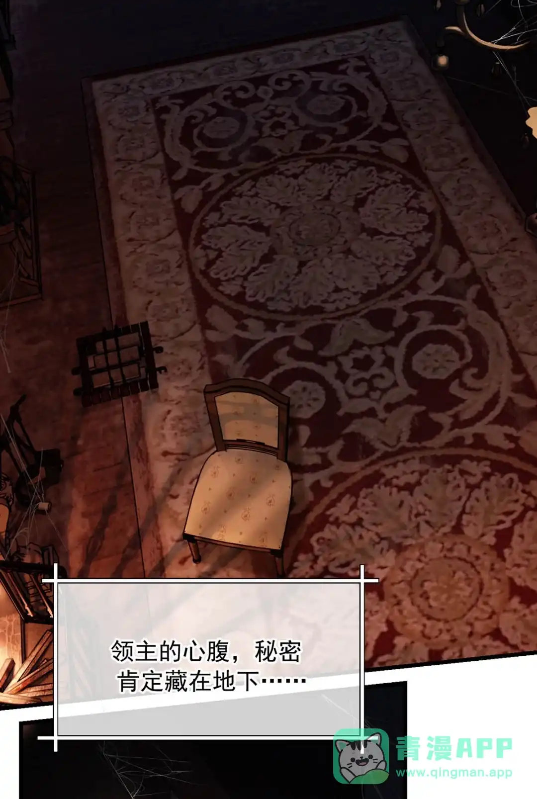 请喂养这只魅魔. 好痛……停下来，求你了。 第51页