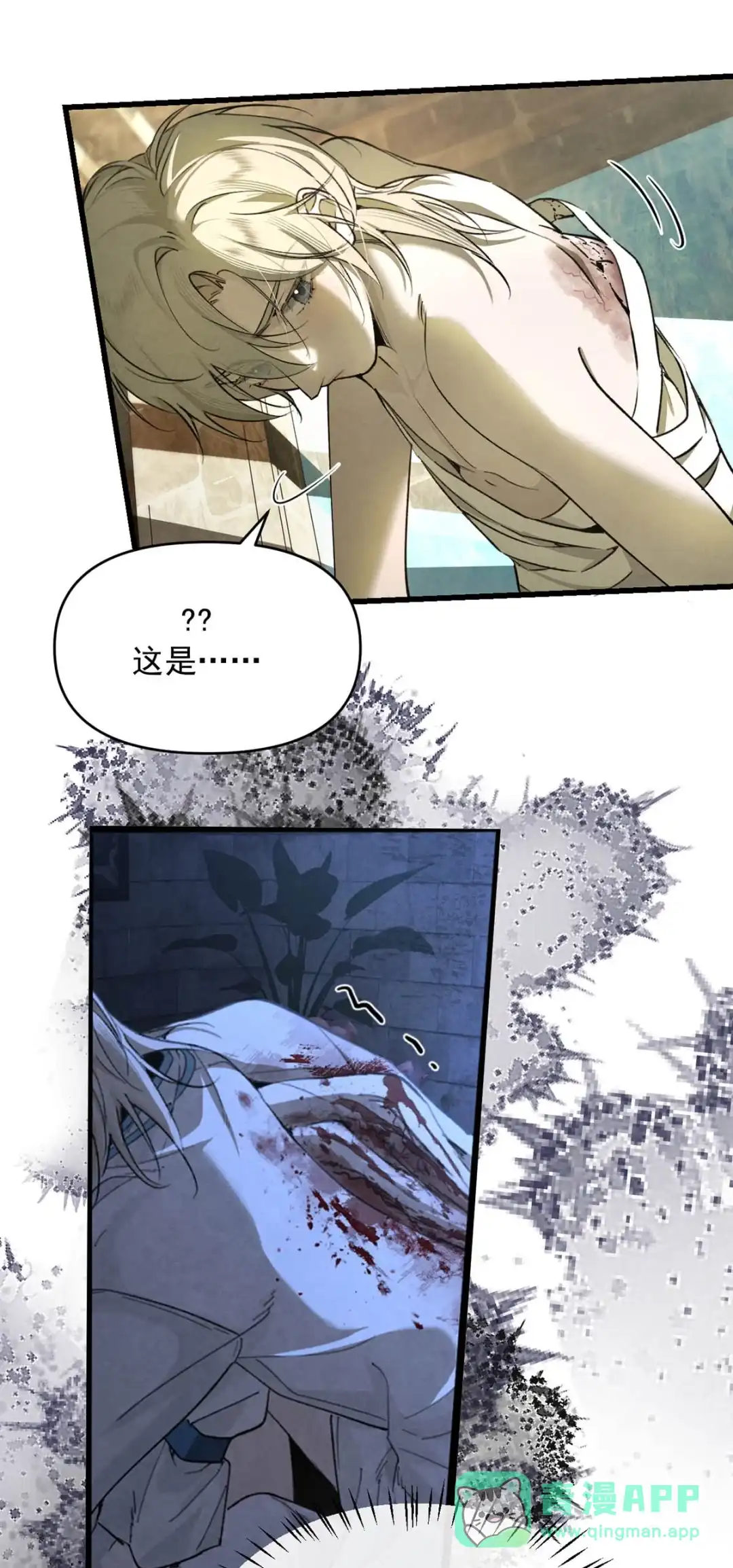 请喂养这只魅魔. 好痛……停下来，求你了。 第6页