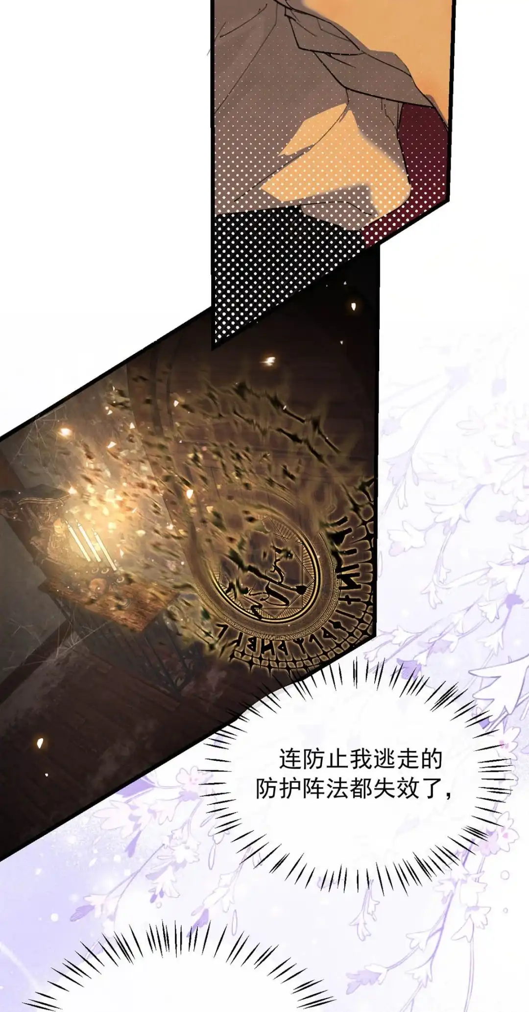 请喂养这只魅魔. 你这家伙弄我那么痛，才不会放过你呢。 第14页