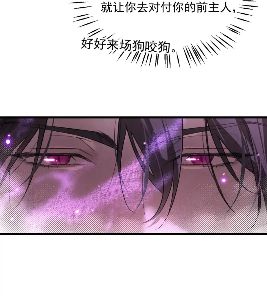 请喂养这只魅魔. 你这家伙弄我那么痛，才不会放过你呢。 第17页
