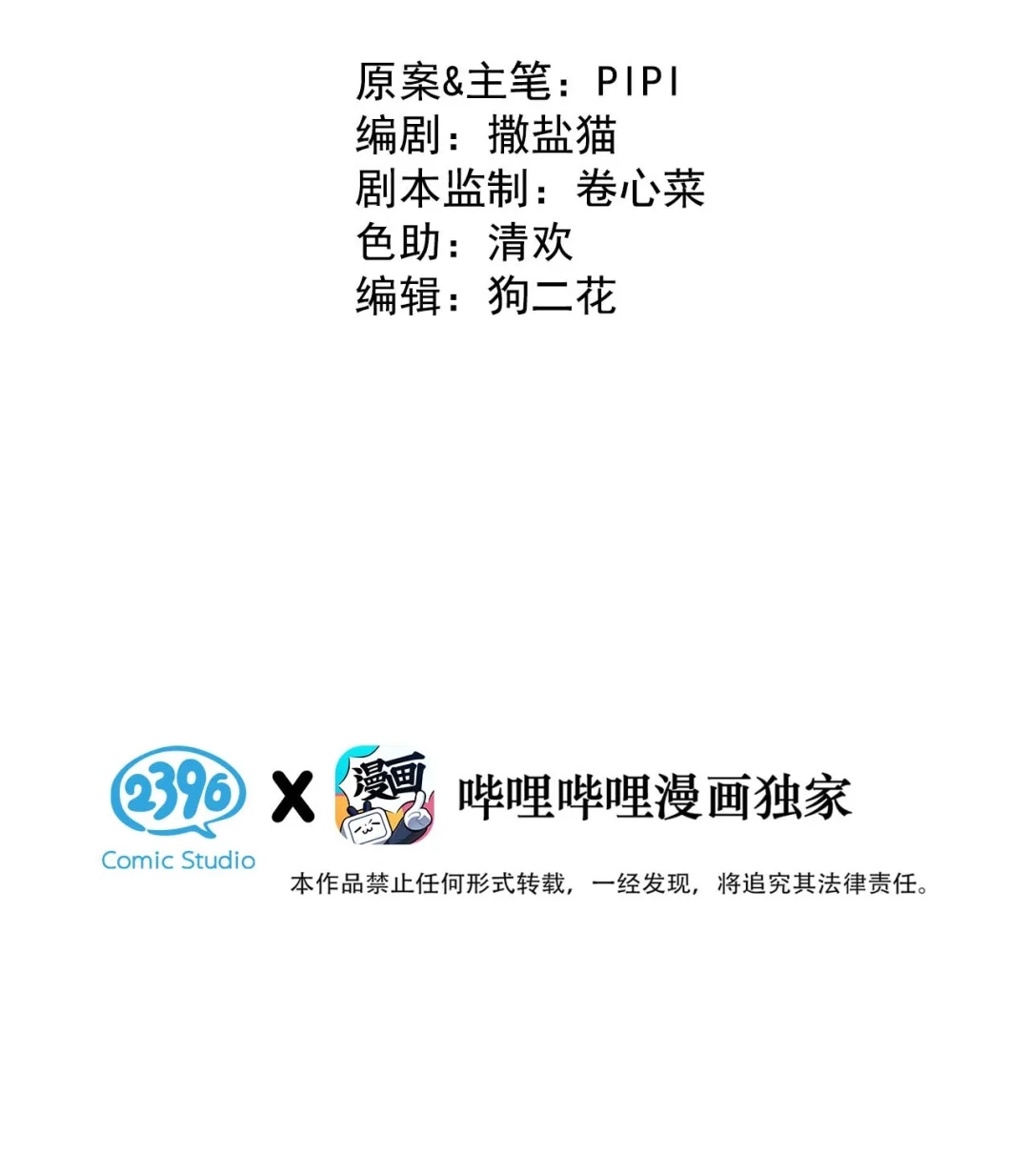 请喂养这只魅魔. 你这家伙弄我那么痛，才不会放过你呢。 第3页