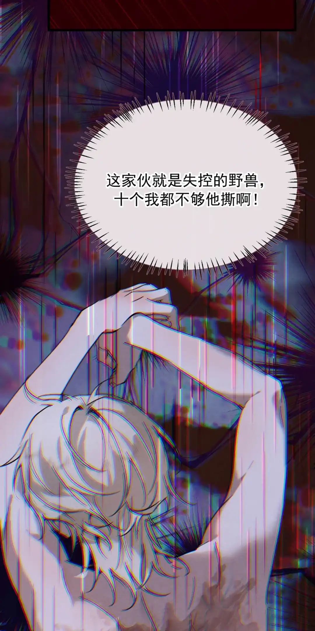 请喂养这只魅魔. 你这家伙弄我那么痛，才不会放过你呢。 第32页