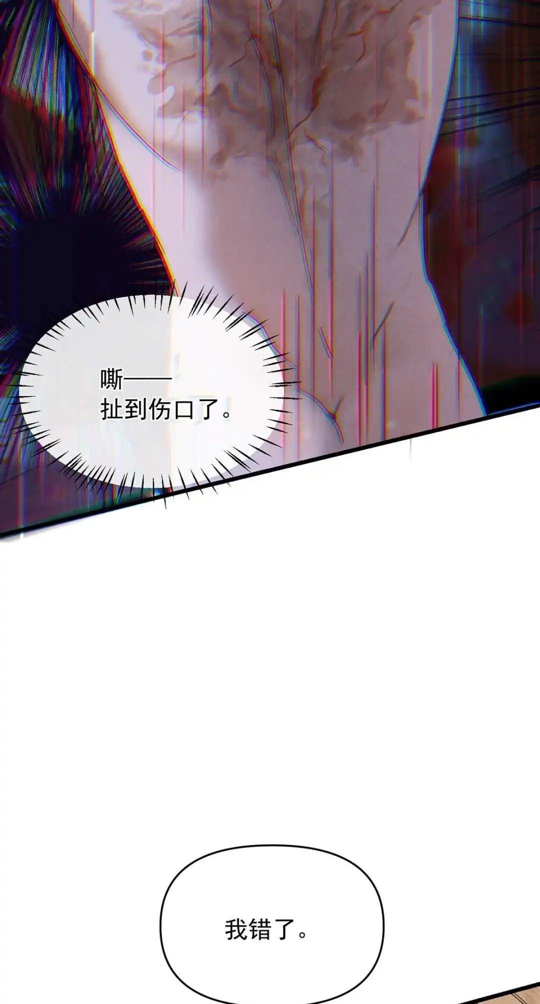 请喂养这只魅魔. 你这家伙弄我那么痛，才不会放过你呢。 第33页