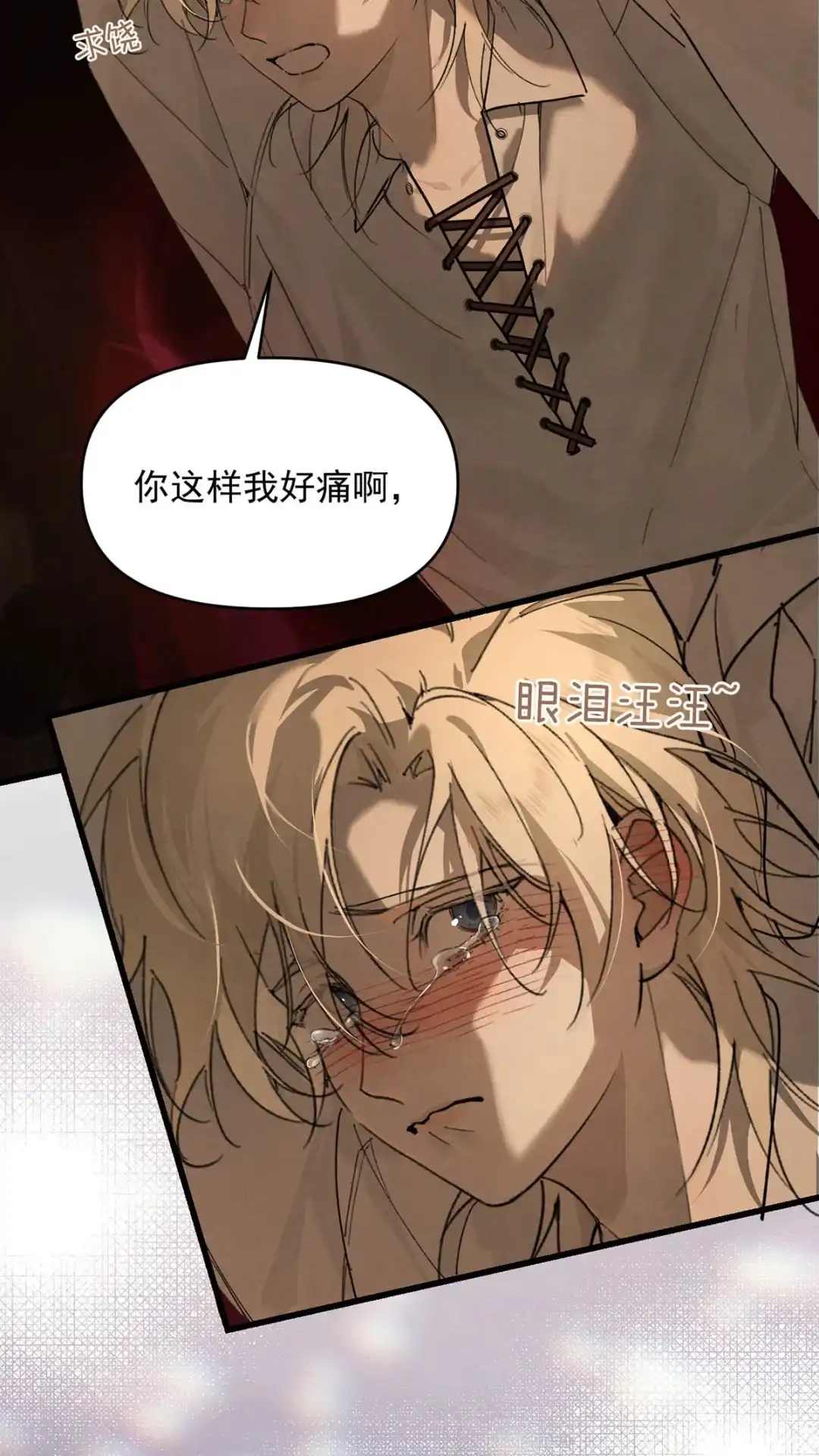 请喂养这只魅魔. 你这家伙弄我那么痛，才不会放过你呢。 第35页
