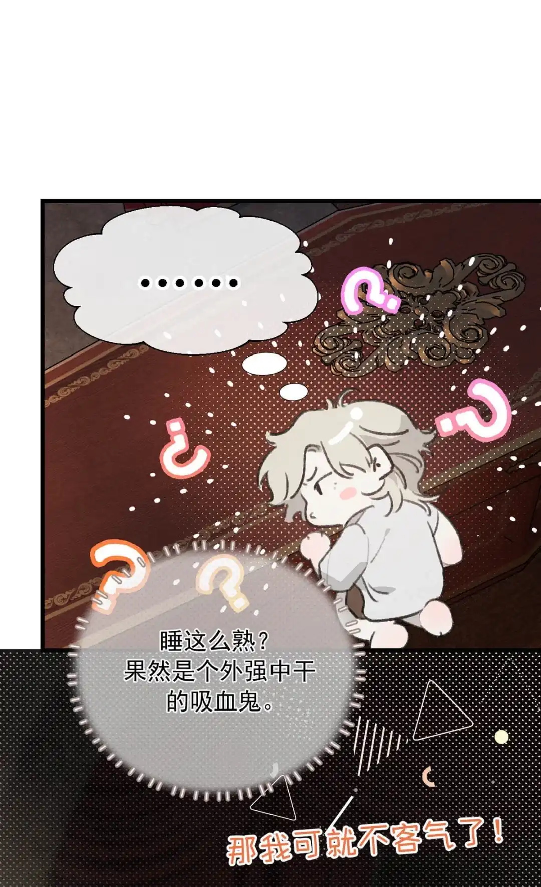 请喂养这只魅魔. 你这家伙弄我那么痛，才不会放过你呢。 第4页