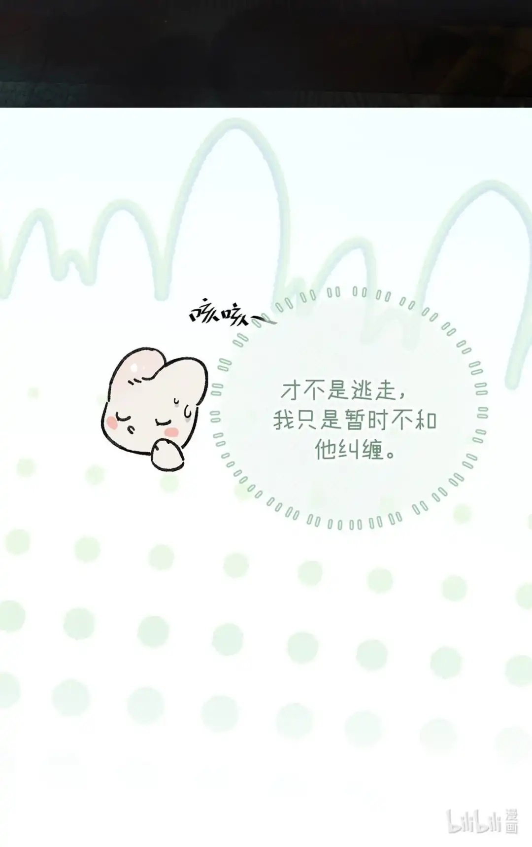 请喂养这只魅魔. 你这家伙弄我那么痛，才不会放过你呢。 第49页