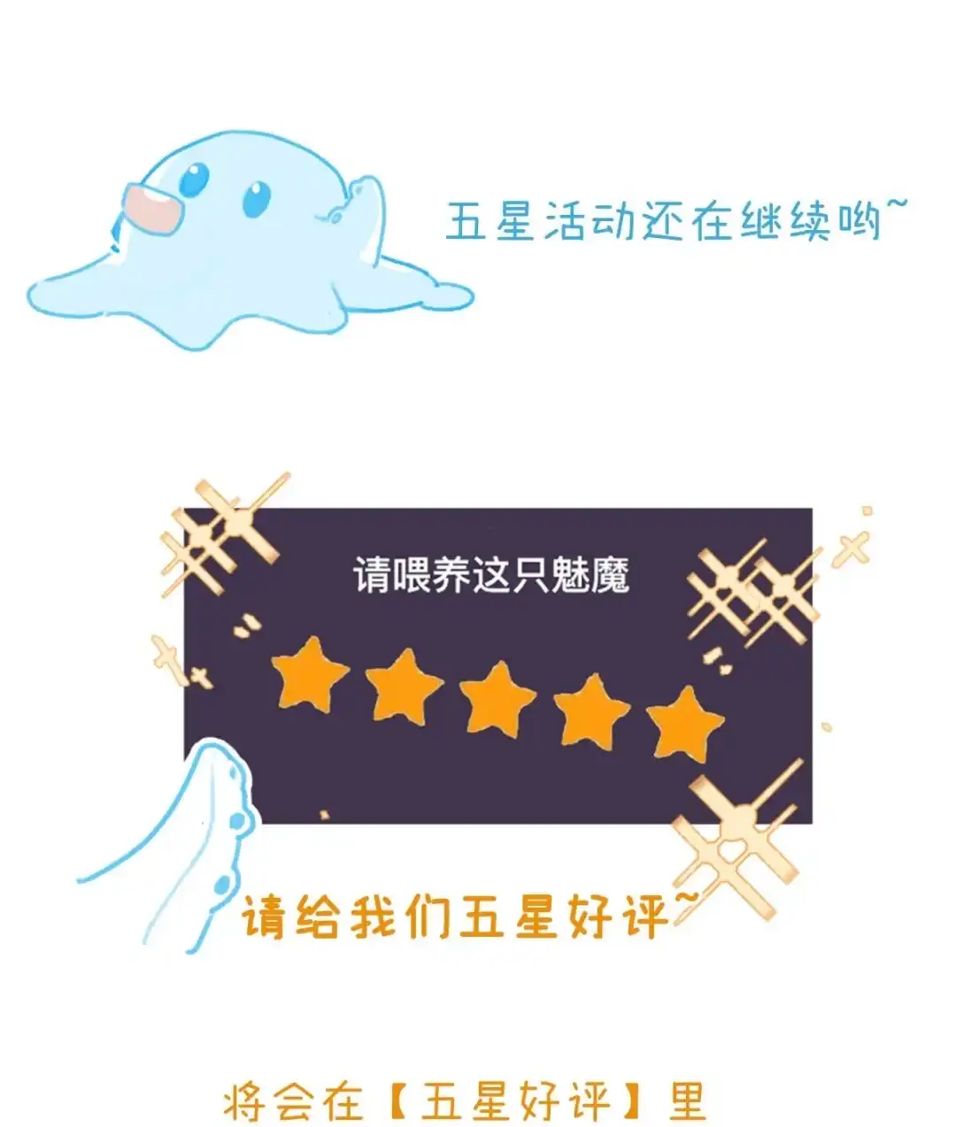 请喂养这只魅魔. 你这家伙弄我那么痛，才不会放过你呢。 第50页