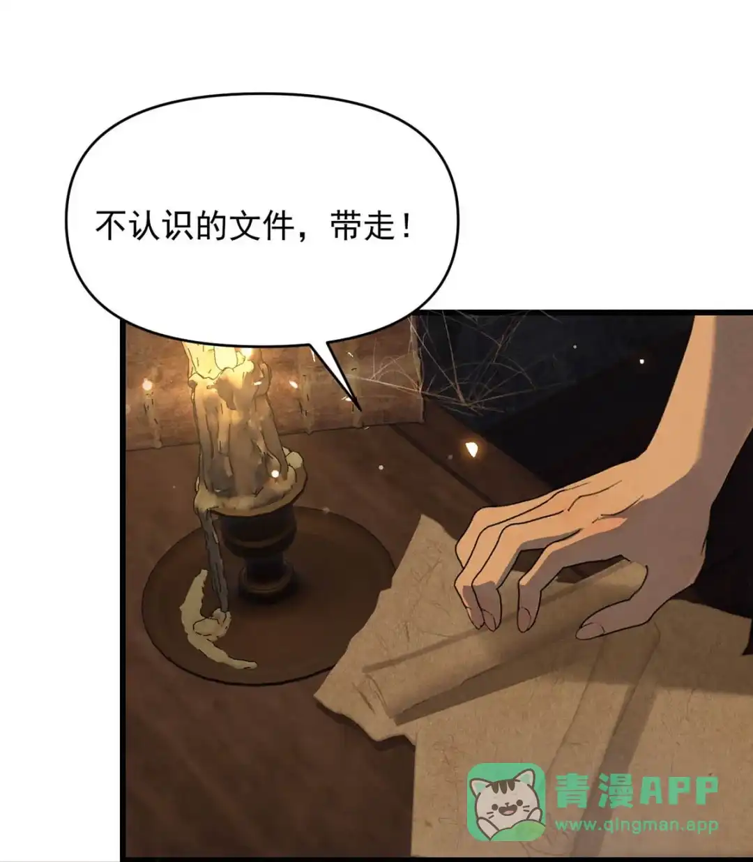 请喂养这只魅魔. 你这家伙弄我那么痛，才不会放过你呢。 第6页