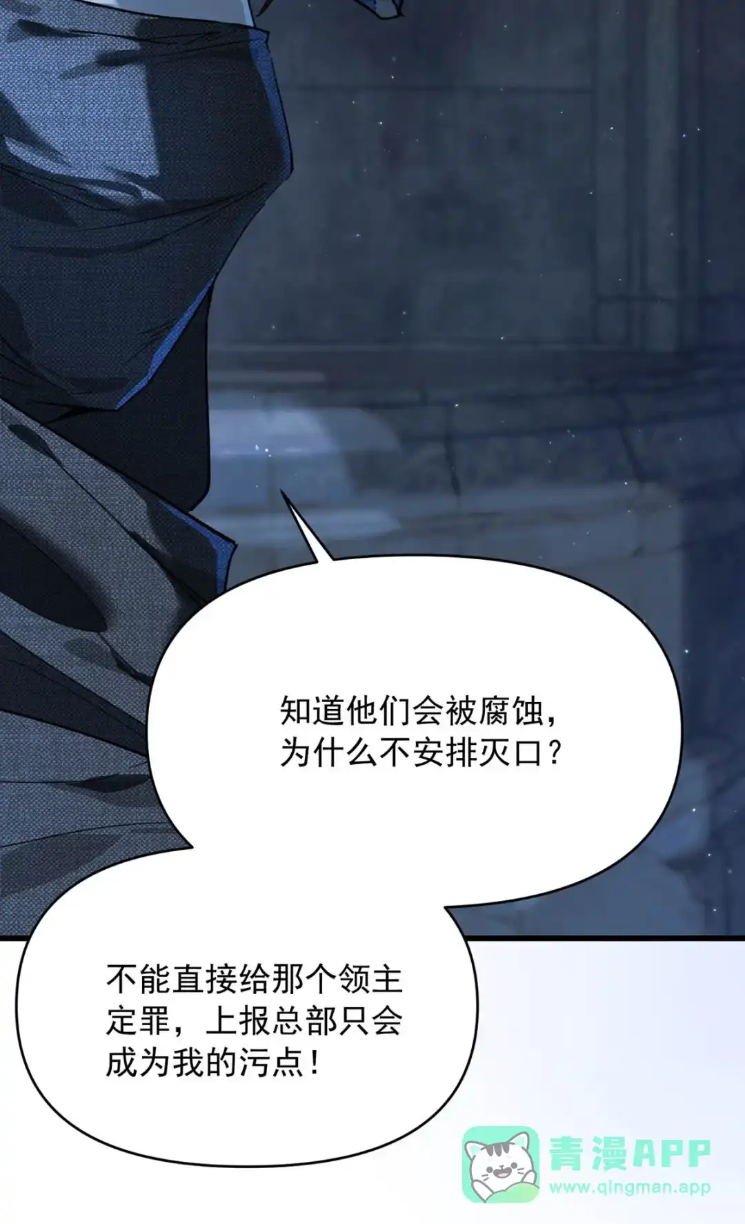请喂养这只魅魔. 我美丽的主人，我的神明，我的爱。+【特典投喂福利】 第11页