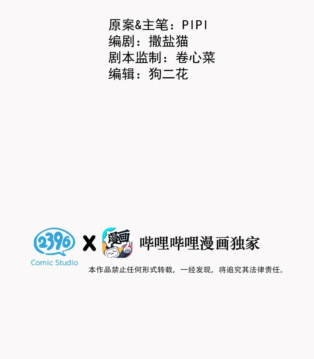 请喂养这只魅魔. 我美丽的主人，我的神明，我的爱。+【特典投喂福利】 第3页