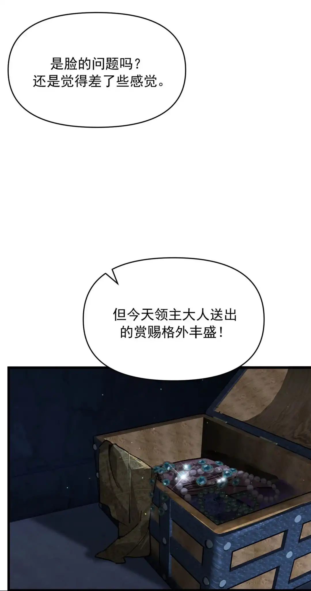 请喂养这只魅魔. 我美丽的主人，我的神明，我的爱。+【特典投喂福利】 第45页