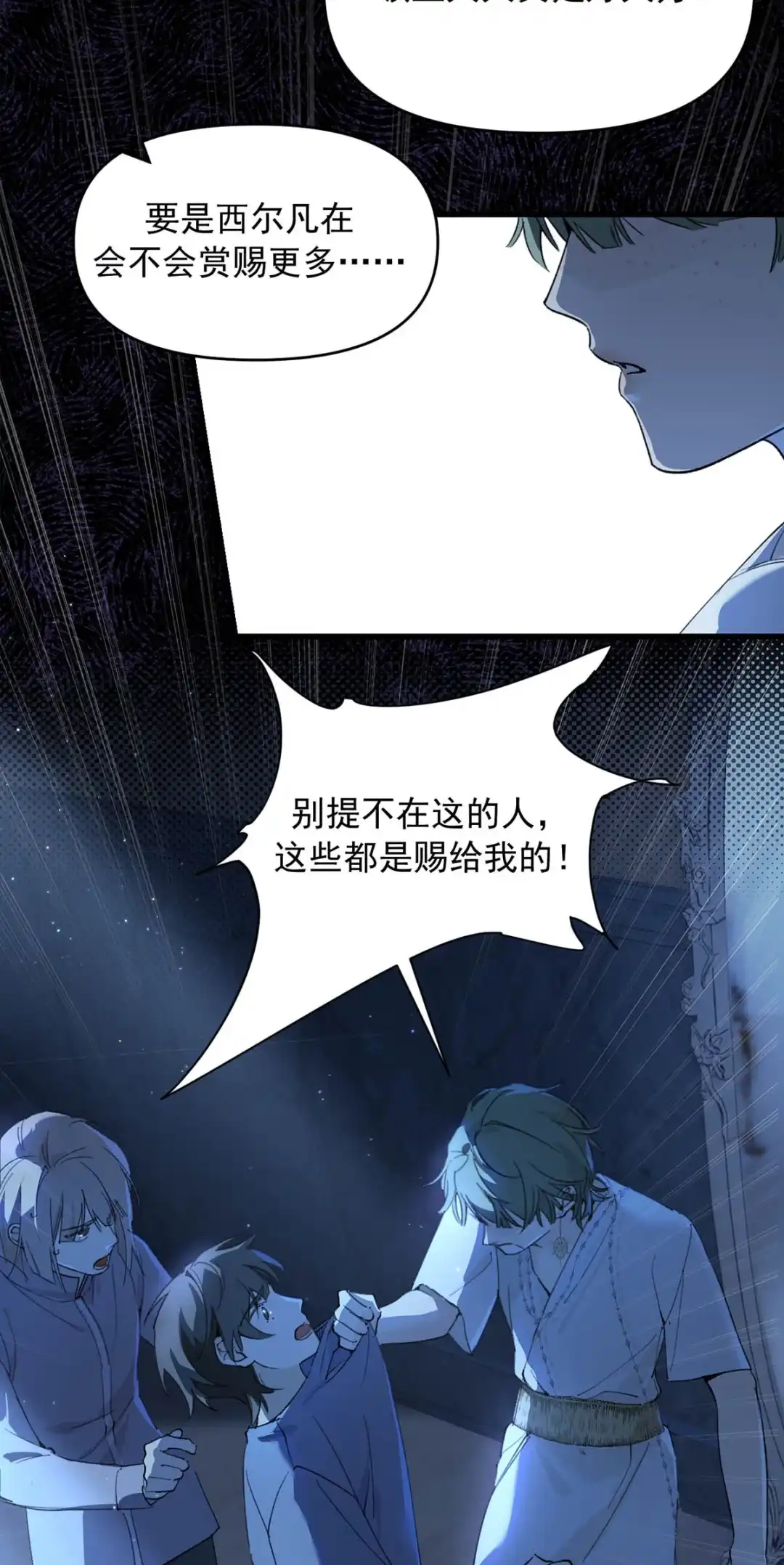 请喂养这只魅魔. 我美丽的主人，我的神明，我的爱。+【特典投喂福利】 第47页