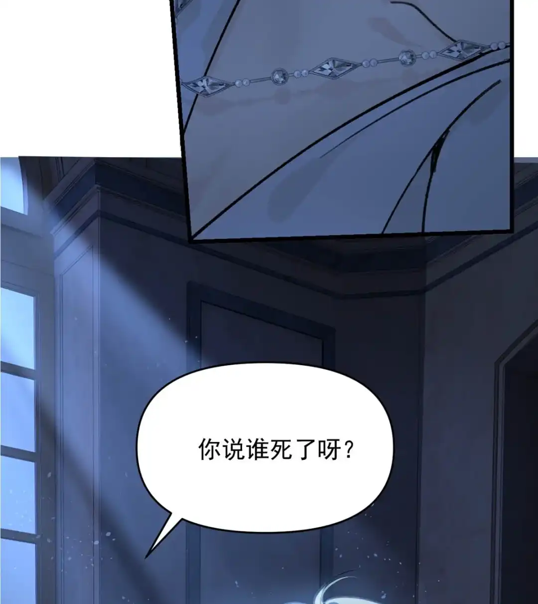 请喂养这只魅魔. 我美丽的主人，我的神明，我的爱。+【特典投喂福利】 第52页