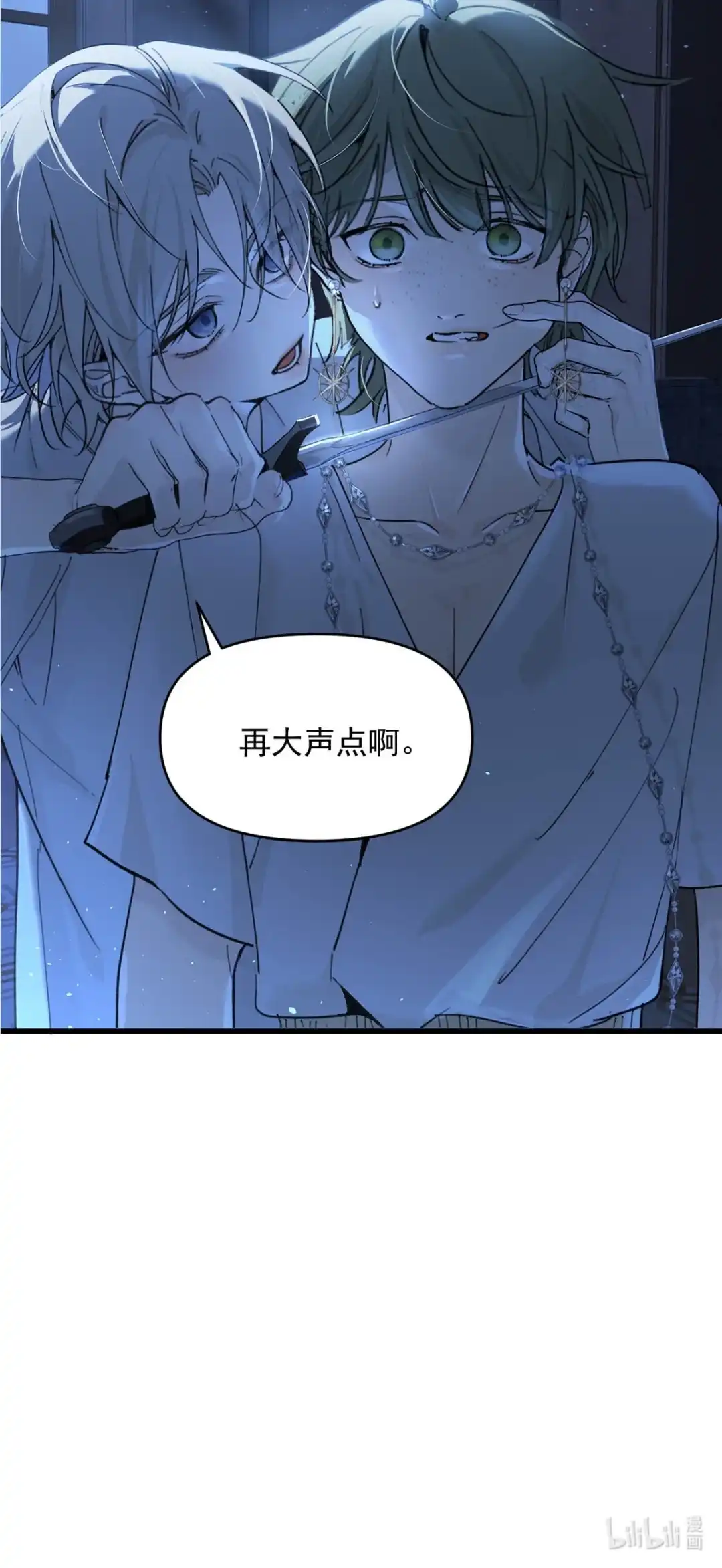请喂养这只魅魔. 我美丽的主人，我的神明，我的爱。+【特典投喂福利】 第53页