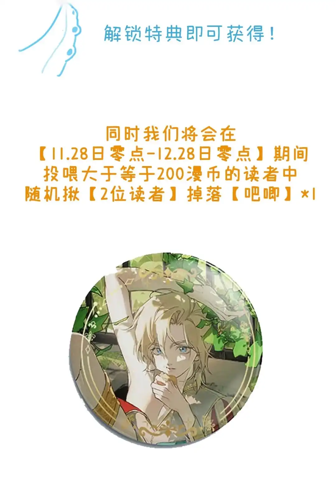 请喂养这只魅魔. 我美丽的主人，我的神明，我的爱。+【特典投喂福利】 第55页