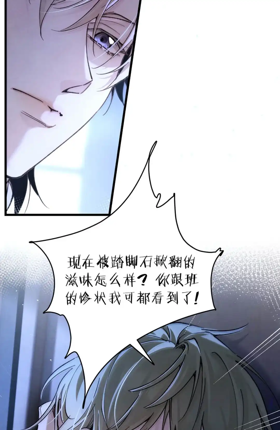 请喂养这只魅魔. 带这么多“礼物”给你陪葬。 第10页