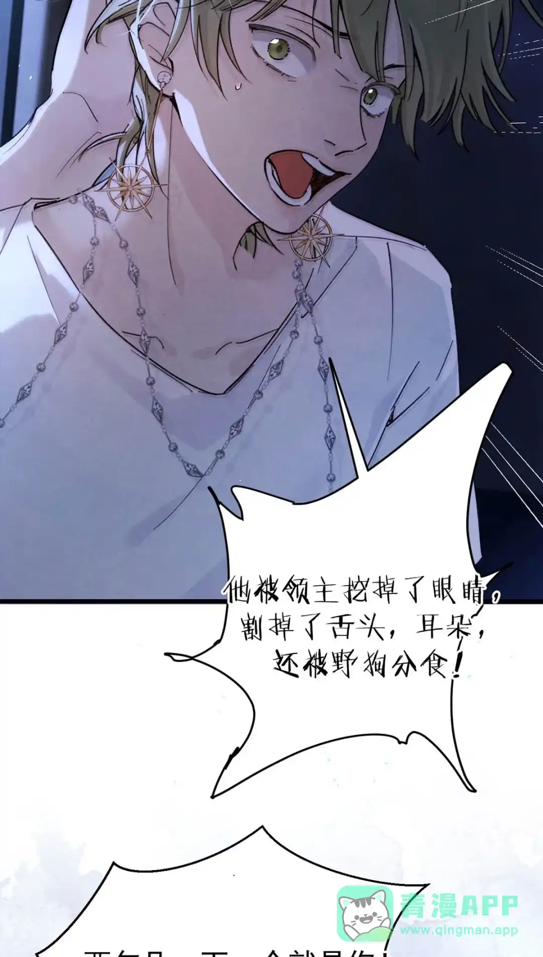 请喂养这只魅魔. 带这么多“礼物”给你陪葬。 第11页