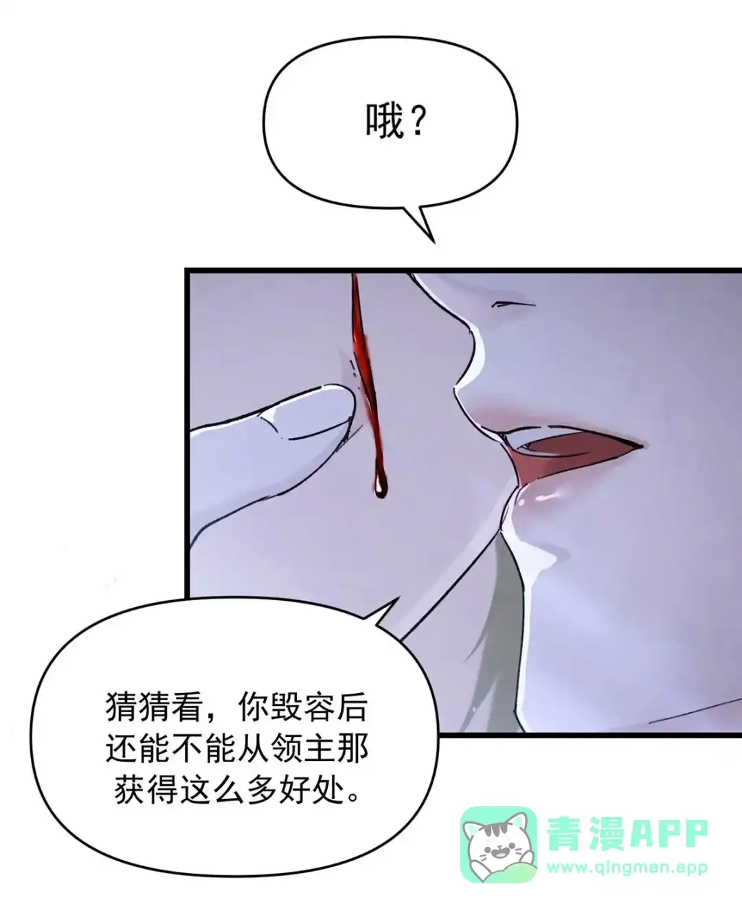 请喂养这只魅魔. 带这么多“礼物”给你陪葬。 第21页