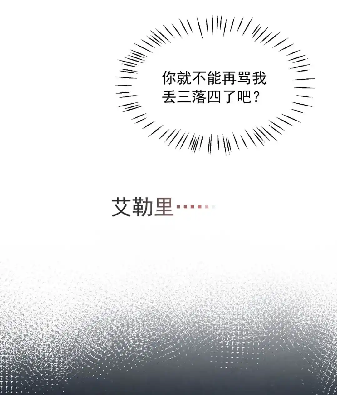 请喂养这只魅魔. 带这么多“礼物”给你陪葬。 第32页