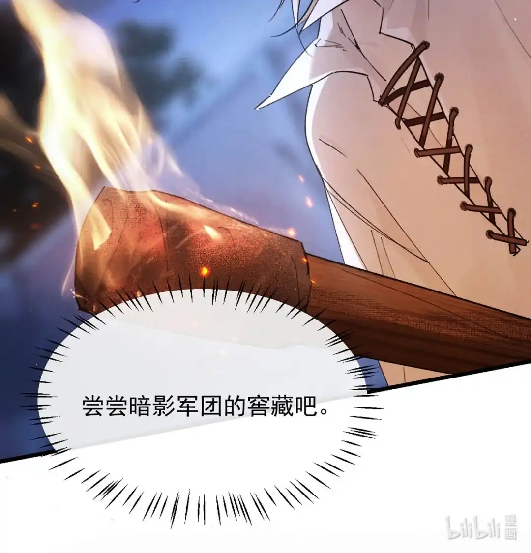 请喂养这只魅魔. 带这么多“礼物”给你陪葬。 第42页