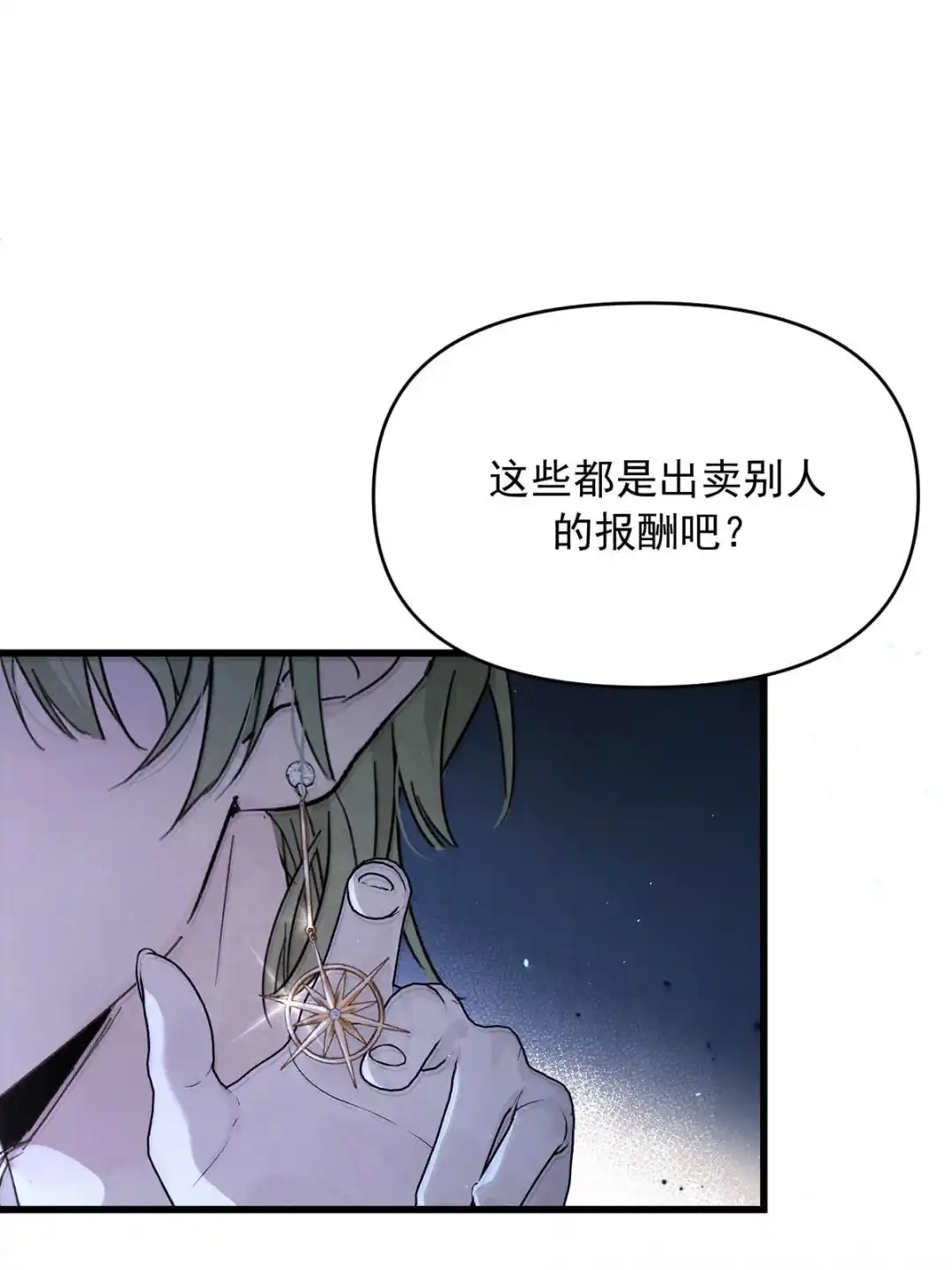 请喂养这只魅魔. 带这么多“礼物”给你陪葬。 第5页
