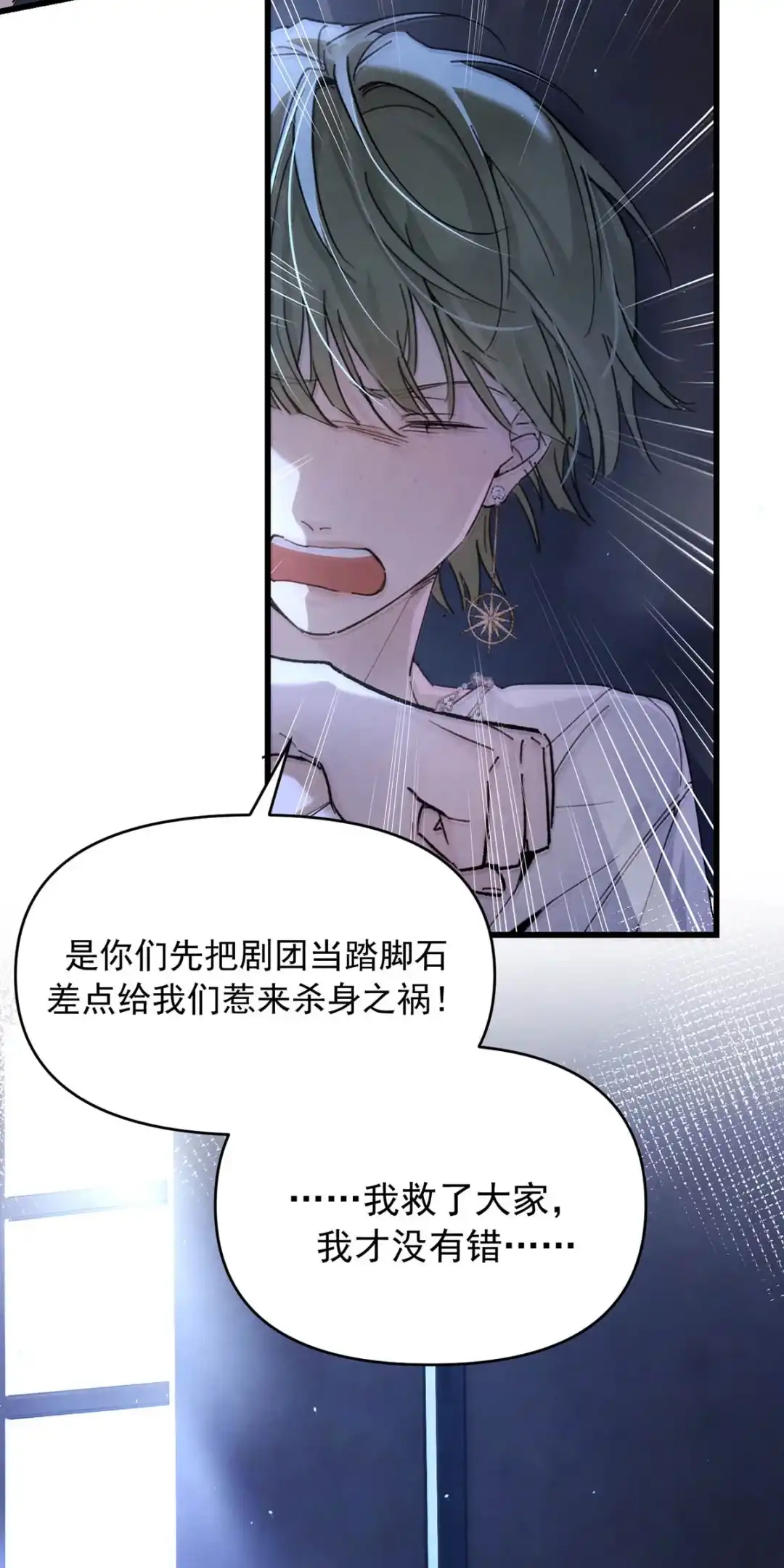 请喂养这只魅魔. 带这么多“礼物”给你陪葬。 第7页