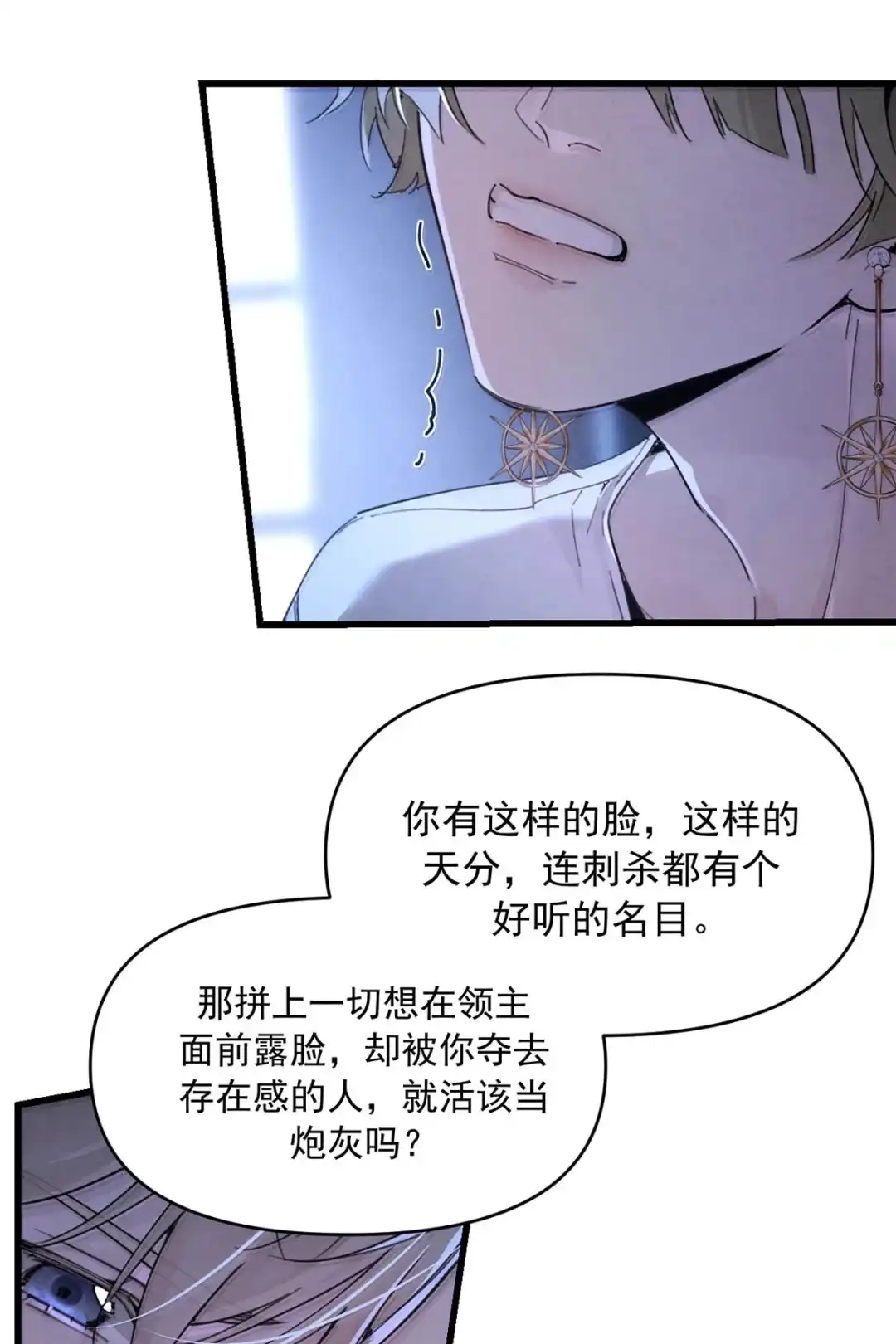 请喂养这只魅魔. 带这么多“礼物”给你陪葬。 第9页