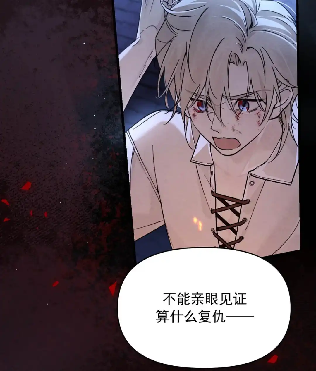 请喂养这只魅魔. 吸血鬼，你想要个孩子吗？ 第10页