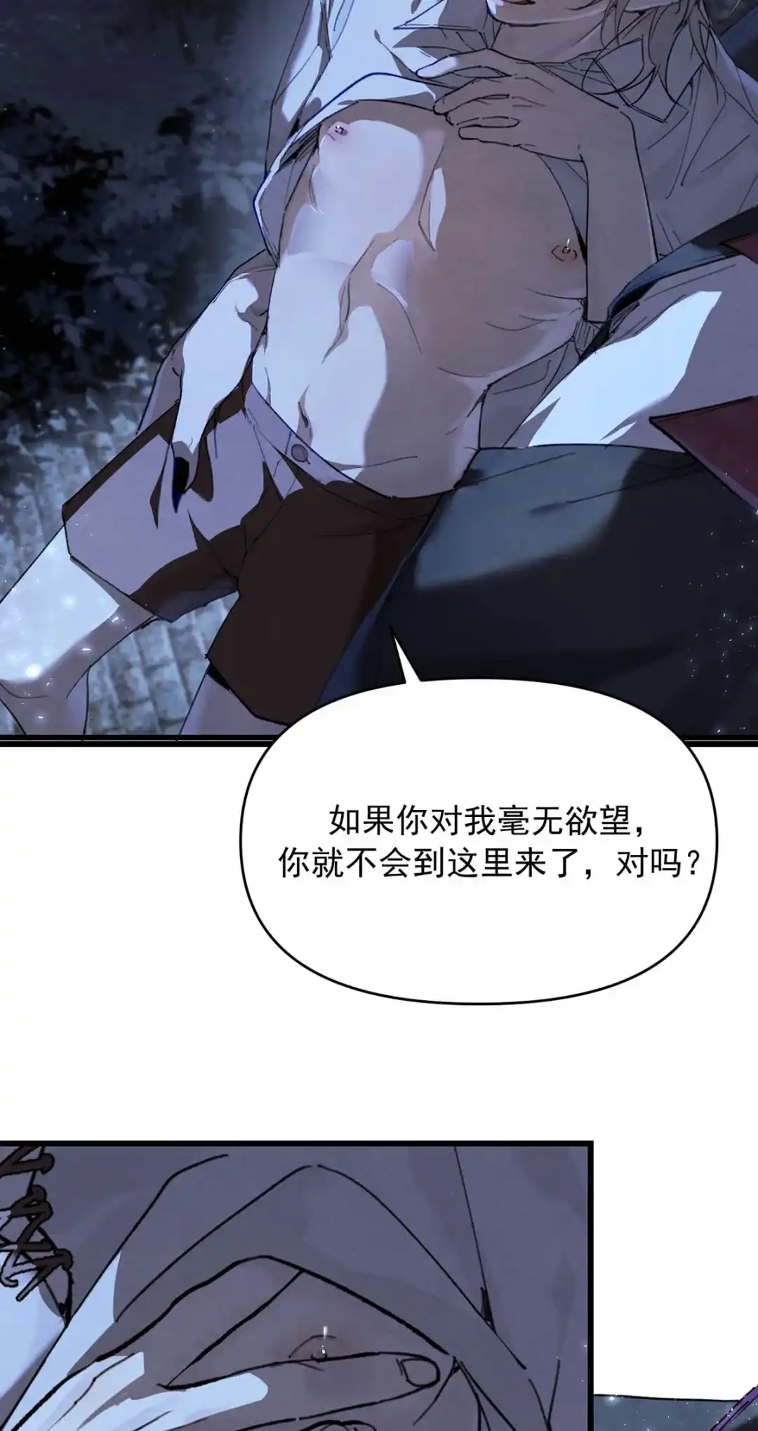 请喂养这只魅魔. 吸血鬼，你想要个孩子吗？ 第28页
