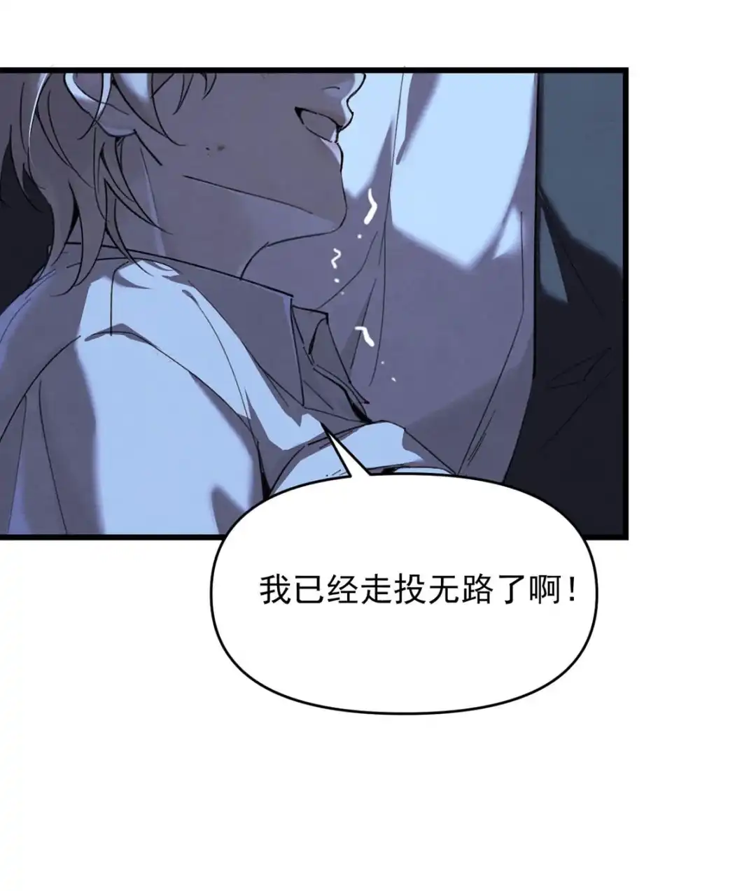 请喂养这只魅魔. 吸血鬼，你想要个孩子吗？ 第33页