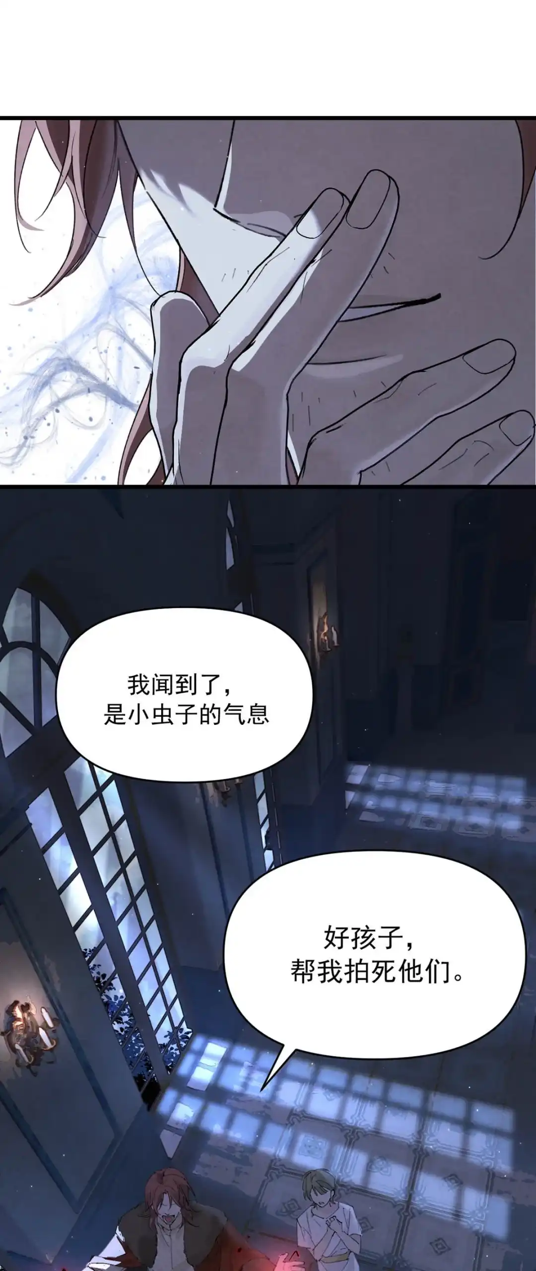 请喂养这只魅魔. 吸血鬼，你想要个孩子吗？ 第42页