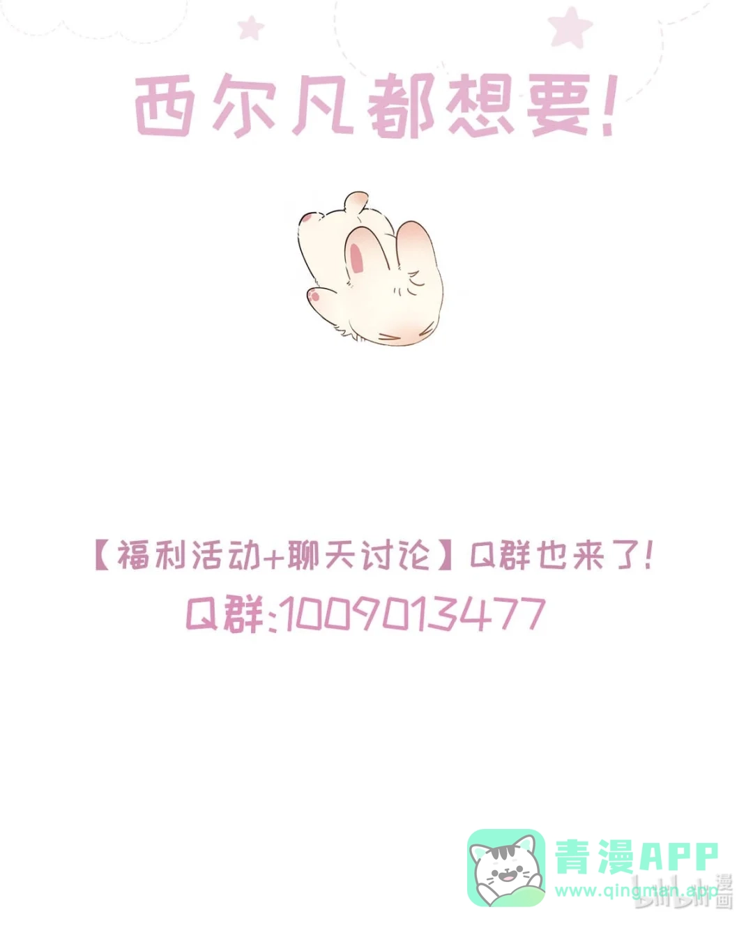 请喂养这只魅魔. 吸血鬼，你想要个孩子吗？ 第46页