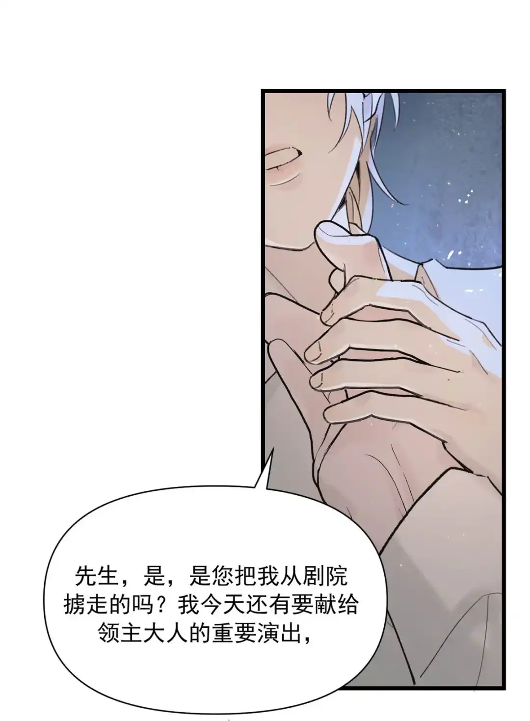 请喂养这只魅魔. 就是个贪图美色妄图囚禁我的变态神父。 第20页