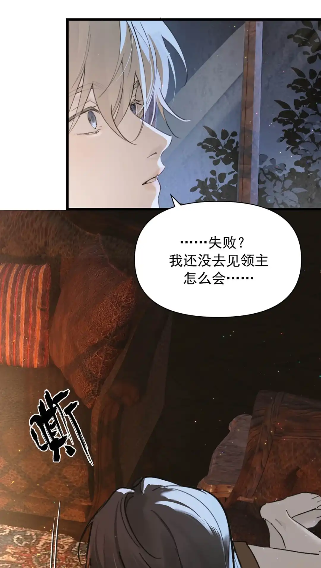 请喂养这只魅魔. 就是个贪图美色妄图囚禁我的变态神父。 第22页